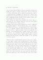 발표자료) 외식산업 트렌드 2페이지