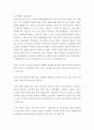 발표자료) 외식산업 트렌드 3페이지