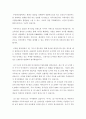 발표자료) 외식산업 트렌드 5페이지