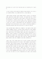 발표자료) 외식산업 트렌드 6페이지