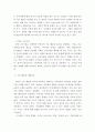 기부를 왜하는가) 기부의 동기와 목적의 이해와 기부문화 발전 10페이지