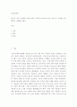 정신건강론) 본인이 자주 사용하는 방어기제가 무엇이며 최근에 어떤 사건으로 기제를 사용했는지 설명해 보세요 2페이지