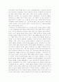 정신건강론) 본인이 자주 사용하는 방어기제가 무엇이며 최근에 어떤 사건으로 기제를 사용했는지 설명해 보세요 4페이지