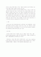 조경관리) 골프장 조경관리 레포트 5페이지
