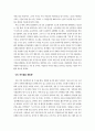 독후감) 옷장에서 나온 인문학(이민정 지음)을 읽고난 서평 2페이지