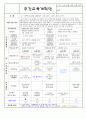 유치원 어린이집 2월1주 2주 3주 주간교육계획안 (6세) 3페이지