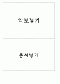 유치원 어린이집 2월1주 2주 3주 주간교육계획안 (6세) 4페이지