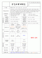 유치원 어린이집 2월1주 2주 3주 주간교육계획안 (6세) 5페이지