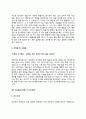 자소서) 수상운송 사무원 자기소개서 자소서 7종 예문 10페이지