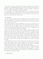 메르스 발생 개요 특징과 증상 감염 경과일지 감염 예방과 치료 확진자 면담 레포트 2페이지