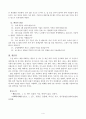 메르스 발생 개요 특징과 증상 감염 경과일지 감염 예방과 치료 확진자 면담 레포트 5페이지