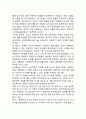 기업경영의 동기유발기법] 경제적 보상 레포트 2페이지