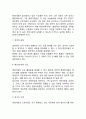 경영통제시스템 효과적인 통제시스템 레포트 4페이지