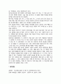 업무실적 평가 업무수행 평가방법 레포트 4페이지
