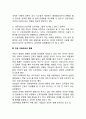 경영통제의 역기능 통제에서의 윤리적 문제 근로자 통제의 윤리문제 레포트 4페이지