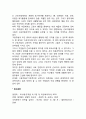 경영통제의 역기능 통제에서의 윤리적 문제 근로자 통제의 윤리문제 레포트 5페이지
