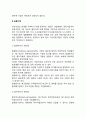 개인기업 합명회사 합자회사 주식회사의 장단점 레포트 3페이지