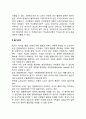 기업의 일반환경 중 경제적 환경에 대해 설명하고 현재 기업이 처해있는 경제적 환경 (이자율 유가 환율 물가 등)에 대해 사례와 함께 설명하시오 3페이지