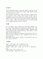 기업의 일반환경 중 경제적 환경에 대해 설명하고 현재 기업이 처해있는 경제적 환경 (이자율 유가 환율 물가 등)에 대해 사례와 함께 설명하시오 4페이지