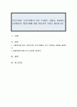 가족주의와 국가주의에서 각각 주장하는 내용을 설명하고 돌봄활동의 책임주체에 대한 학습자의 의견을 제시하시오 1페이지