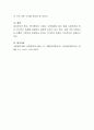 가족주의와 국가주의에서 각각 주장하는 내용을 설명하고 돌봄활동의 책임주체에 대한 학습자의 의견을 제시하시오 4페이지