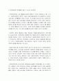 경제 성장과 사회 복지 중 어느 것이 우선되어야 한다고 생각하는지 자신의 의견을 논리적으로 기술하시오 3페이지