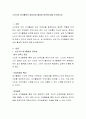노년기의 여가활동의 중요성과 활성화 방안에 대해 2페이지