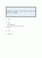 노화의 개념을 설명하고 자신이 생각하는 성공적인 노화에 대한 의견을 제시하시오 1페이지