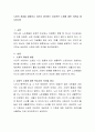 노화의 개념을 설명하고 자신이 생각하는 성공적인 노화에 대한 의견을 제시하시오 2페이지