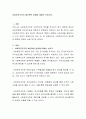 사회복지조직의 예산확보 방법에 대해서 2페이지