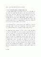 심리학자들의 정의를 통해 심리학이란 무엇인지 자신의 말로 정의하고 자신의 성격형성에 영향을 준 원인들에 대해서 토론해보자 3페이지