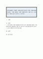 지역사회에서 경제적 불평등 빈부격차 이 어떤 사회문제를 유발하는 가에 대하여 실제 사례 본인의 경험 또는 언론 보도 사례 등을 중심으로 논하시오 1페이지