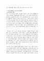 지역사회에서 경제적 불평등 빈부격차 이 어떤 사회문제를 유발하는 가에 대하여 실제 사례 본인의 경험 또는 언론 보도 사례 등을 중심으로 논하시오 3페이지