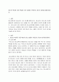 청소년 복지중 가장 핵심이 되는 내용이 무엇인지 자신의 생각을 말해 봅시다 2페이지
