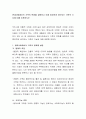 현대사회에서의 가족의 변화를 설명하고 이에 중요하게 생각되는 가족의 기능에 대해 토론하시오 2페이지
