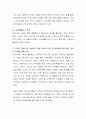 현대사회에서의 가족의 변화를 설명하고 이에 중요하게 생각되는 가족의 기능에 대해 토론하시오 3페이지