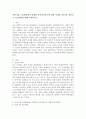 어린이집 교육현장에서 발생한 놀이안전사고에 대한 사례를 3가지를 찾아보고 지도방법에 대해 서술하시오 2페이지