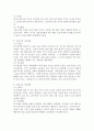 어린이집 교육현장에서 발생한 놀이안전사고에 대한 사례를 3가지를 찾아보고 지도방법에 대해 서술하시오 3페이지