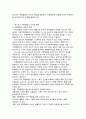 청소년기 위험행동의 의미와 특징을 설명하고 위험행동에 영향을 미치는 위험요인 및 보호요인과의 관계를 설명하시오 1페이지