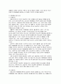 청소년기 위험행동의 의미와 특징을 설명하고 위험행동에 영향을 미치는 위험요인 및 보호요인과의 관계를 설명하시오 2페이지