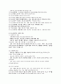 지방정부의 청소년관련 행정조직과 청소년정책 및 사업을 나열하고 새롭게 개발되어야 할 정책이나 프로그램을 논하시오 16페이지