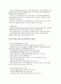 지방정부의 청소년관련 행정조직과 청소년정책 및 사업을 나열하고 새롭게 개발되어야 할 정책이나 프로그램을 논하시오 17페이지