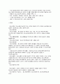 지방정부의 청소년관련 행정조직과 청소년정책 및 사업을 나열하고 새롭게 개발되어야 할 정책이나 프로그램을 논하시오 20페이지