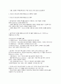 청소년 현장에서 실제로 적용하고 있는 청소년프로그램 마케팅과 홍보 방법에 대해 직접 조사하고 또 적용 가능한 다양한 아이디어를 도출하여 작성해 본다 10페이지