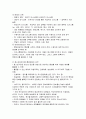 청소년 현장에서 실제로 적용하고 있는 청소년프로그램 마케팅과 홍보 방법에 대해 직접 조사하고 또 적용 가능한 다양한 아이디어를 도출하여 작성해 본다 14페이지