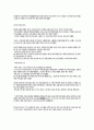 독후감) 살아 있는 동안 꼭 해야 할 49가지 2페이지