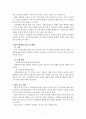 법명 사회보장 기본법 레포트 2페이지