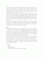 법명 사회보장 기본법 레포트 4페이지