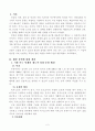 사회복지 실천현장의 방문 보고서 2페이지