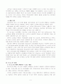 사회복지와 관련된 쟁점 주제 노인문제와 해결 4페이지